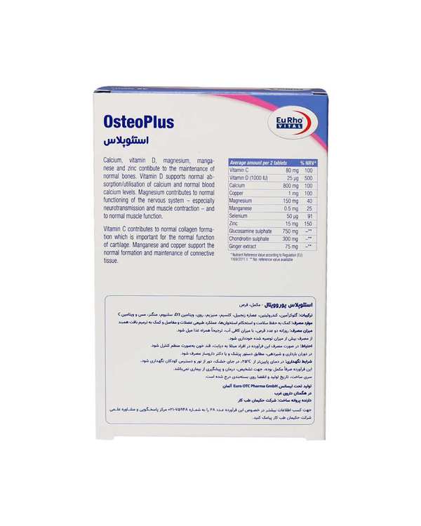 قرص استئو پلاس OsteoPlus یوروویتال بسته 45 عددی - تصویر 2