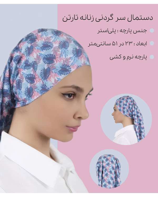 دستمال سر و گردن زنانه تارتن Tartan طرح هاوایی برگی کد 1152304290 - تصویر 5