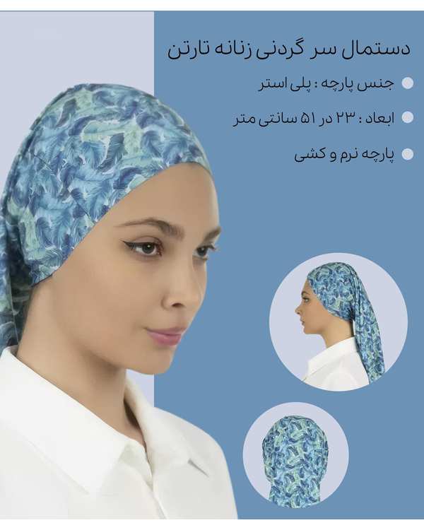 دستمال سر و گردن سبز زنانه تارتن Tartan طرح هاوایی برگی کد 1152305390 - تصویر 5