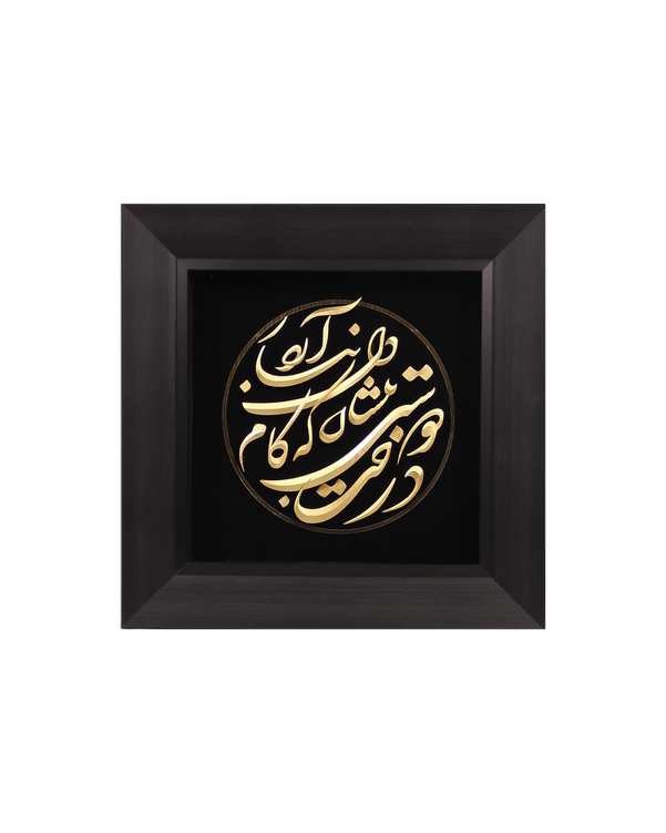 تابلو ورق طلا طرح درخت دوستی سایز 31×31 سانتی متر