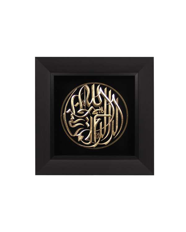 تابلو ورق طلا طرح صلوات گرد سایز 50×50 سانتی متر