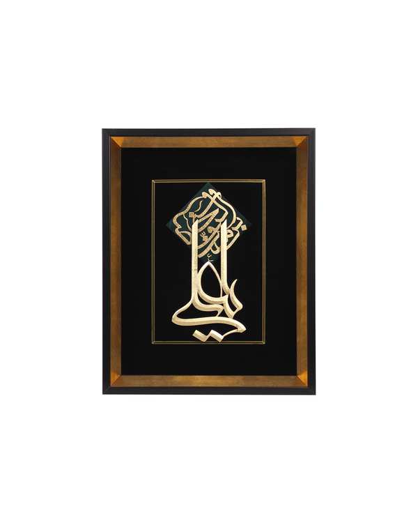 تابلو ورق طلا طرح کاشی یا علی ابن موسی الرضا سایز 31×38 سانتی متر