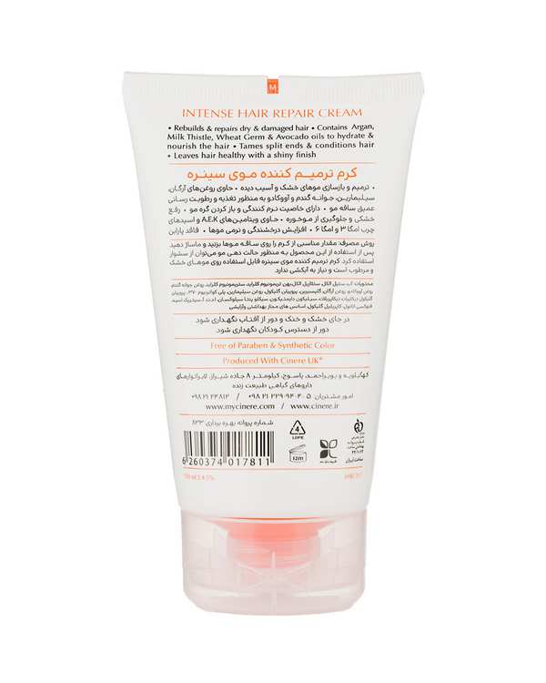 کرم ترمیم کننده مو فاقد پارابن سینره Cinere حجم 150ml - تصویر 2