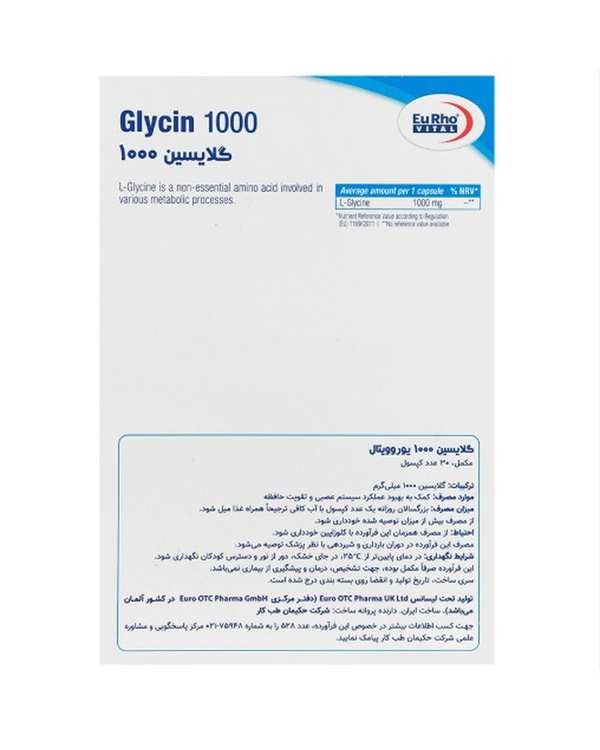 کپسول گلایسین 1000 یوروویتال بسته 30 عددی - تصویر 3