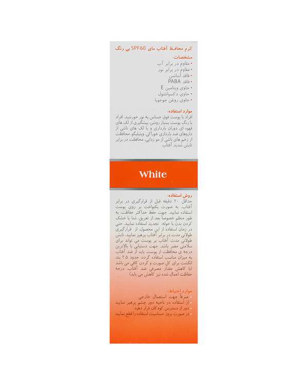 کرم ضد آفتاب SPF60 مای My مدل اکستریم پروتکشن Extreme Protection - تصویر 3