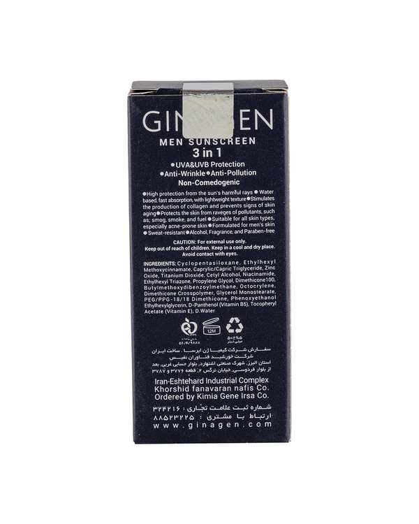 کرم ضد آفتاب مردانه SPF50 ژیناژن Ginagen مدل 1 در 3 حجم 50ml - تصویر 8