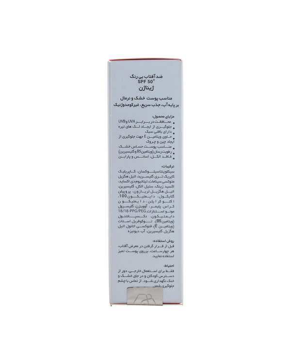 کرم ضد آفتاب بی رنگ SPF50 ژیناژن Ginagen مناسب پوست خشک و نرمال - تصویر 4