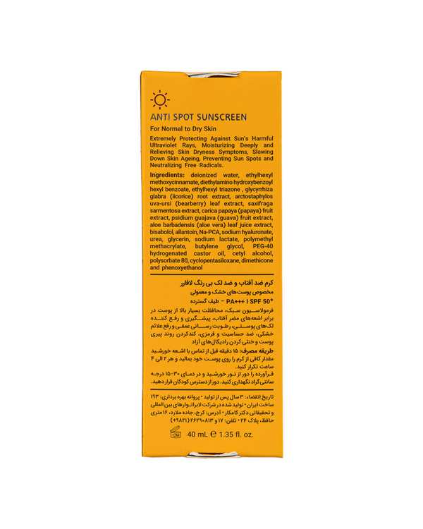 کرم ضد آفتاب و ضد لک بی رنگ SPF50 لافارر La Farrerr مناسب پوست خشک - تصویر 5