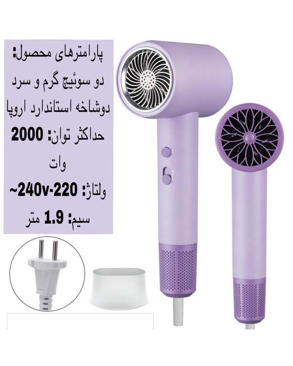 سشوار خانگی یاسی مدل STL8878Pro - تصویر 3