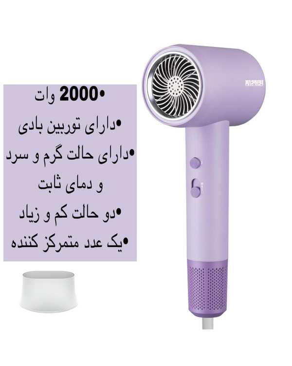 سشوار خانگی یاسی مدل STL8878Pro - تصویر 4