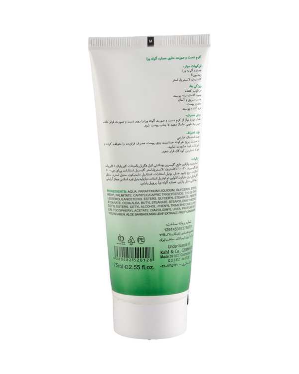 کرم گیاهی دست و صورت مای My حاوی عصاره آلوئه ورا حجم 75ml - تصویر 2