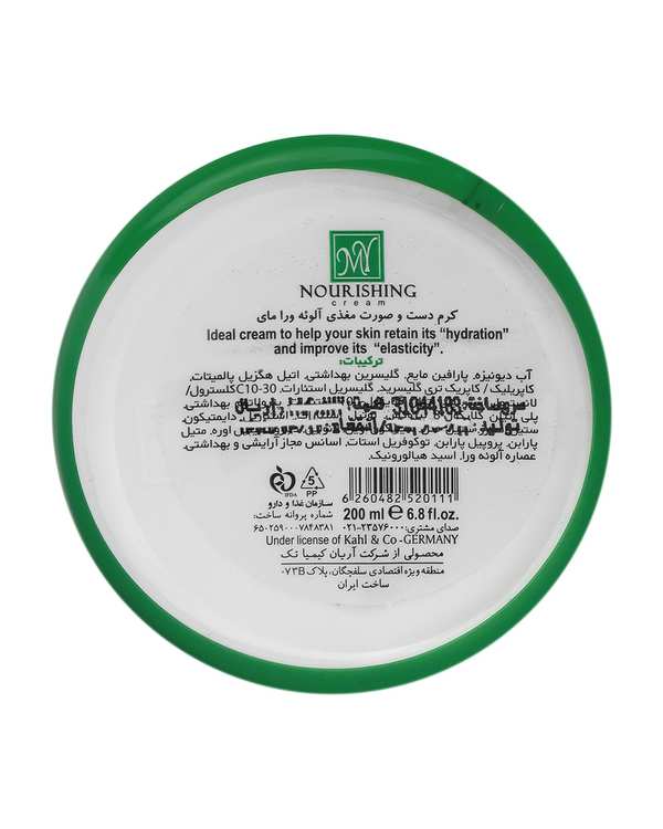 کرم دست و صورت مغذی آلوئه ورا مای My حاوی عصاره آلوئه ورا حجم 200ml - تصویر 2