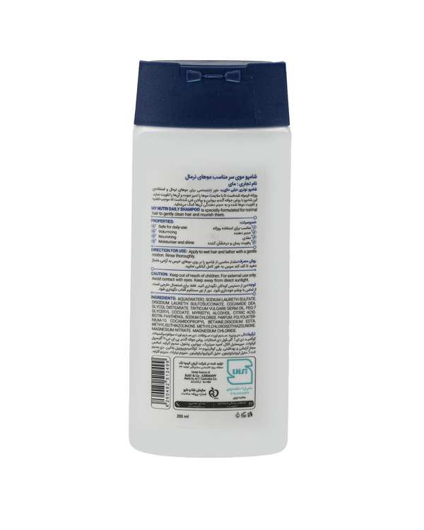شامپو مو نوتری دیلی مای My مناسب موهای نرمال 200ml - تصویر 2