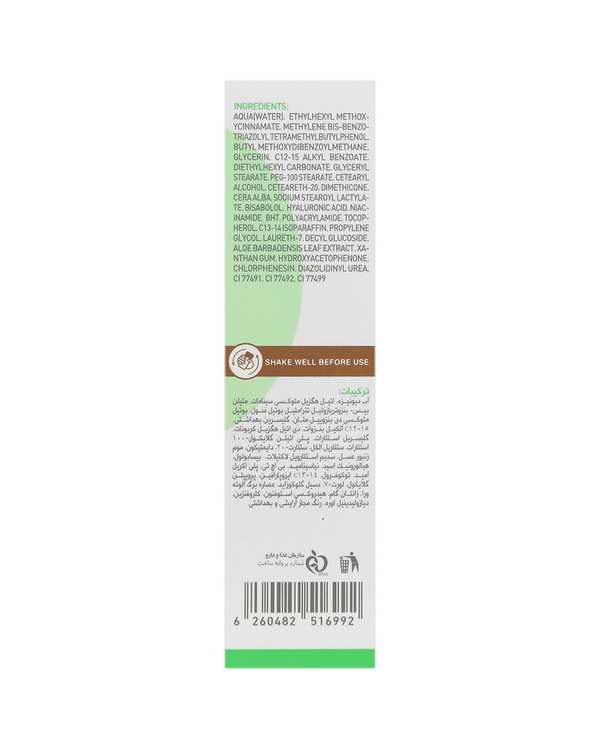 فلوئید ضد آفتاب رنگی SPF50 شون Schon مدل دیووشیلد Dew Shield - تصویر 4