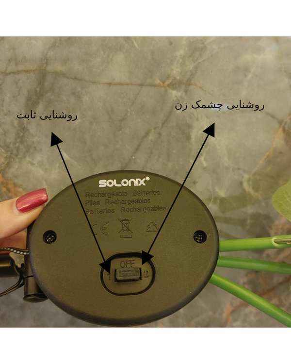 چراغ پارکی خورشیدی سولونیکس Solonix مدل گل آفتابگردان مجموعه 2 عددی - تصویر 20