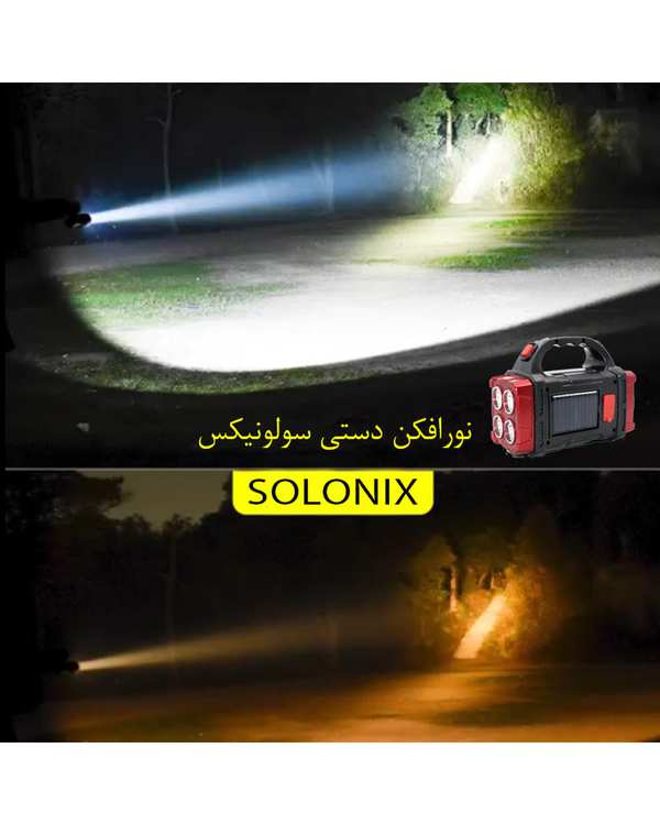 نورافکن دستی قرمز سولونیکس Solonix مدل HB-1678 - تصویر 3