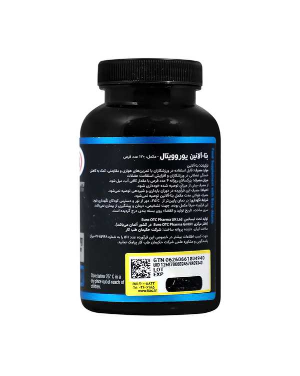 مکمل غذایی قرص بتا آلانین یوروویتال بسته 120 عددی برند یورو ویتال - تصویر 3