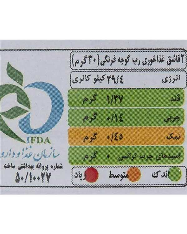 رب گوجه فرنگی 800 گرمی چین چین - تصویر 3