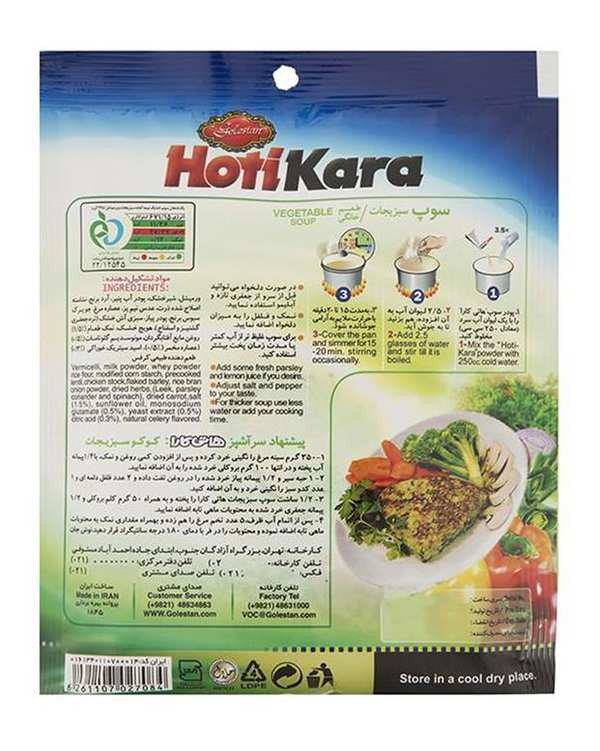 سوپ سبزیجات 70 گرمی هاتی کارا - تصویر 2