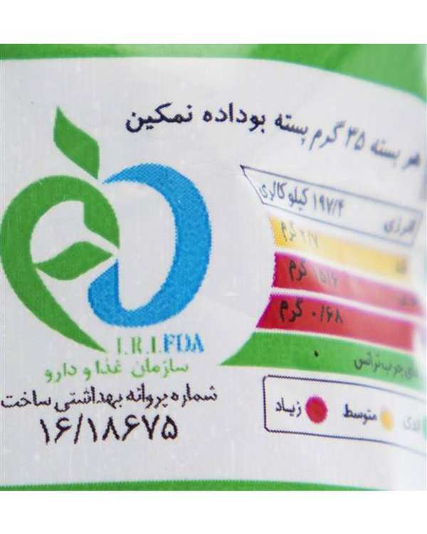 پسته بوداده و نمکین 35 گرمی گلستان - تصویر 3