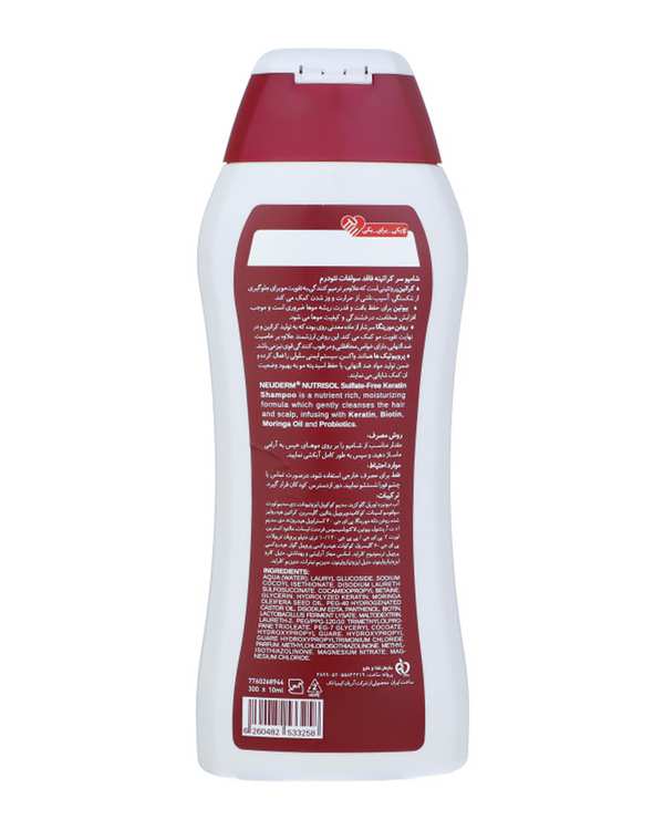 شامپو مو بدون سولفات نئودرم مدل کراتینه حجم 300ml - تصویر 4