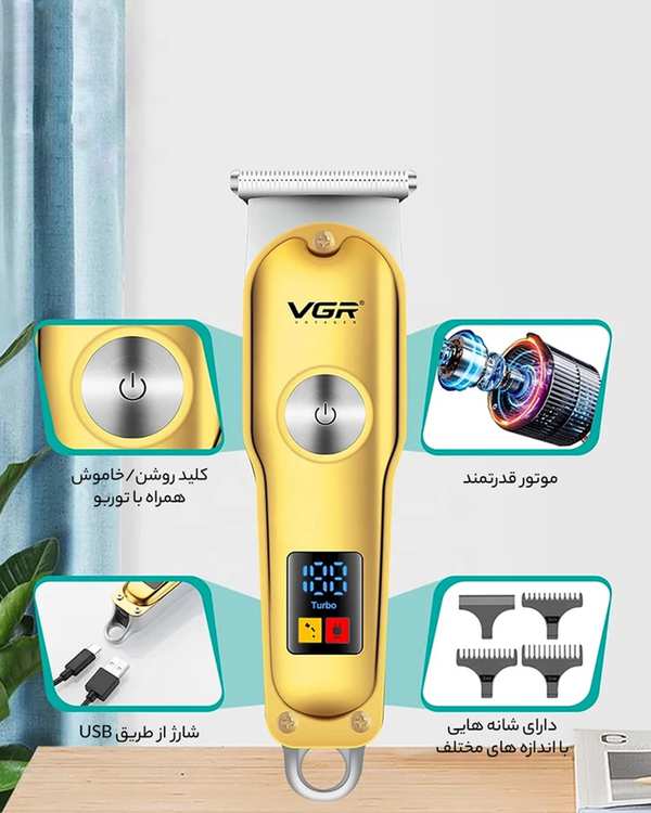 ماشین اصلاح موی سر و صورت وی جی ار VGR مدل V-290 - تصویر 3