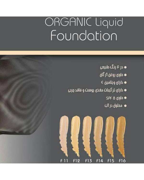 کرم پودر نوتریکا Notrika شماره F12 حجم 30ml - تصویر 3