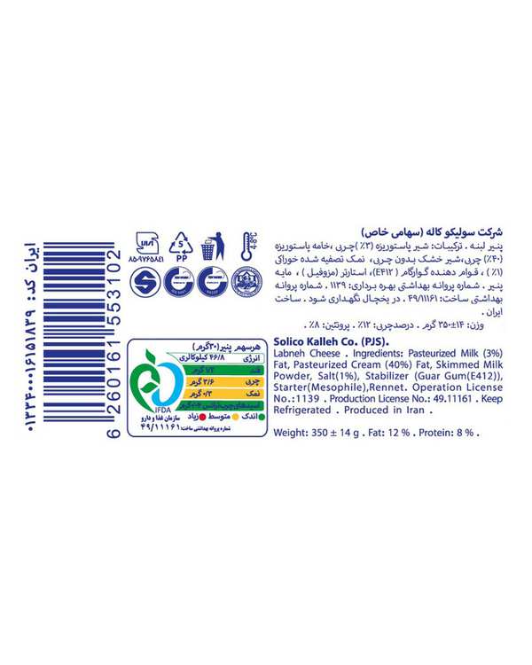پنیر و کره پنیر لبنه آنا کم چرب کاله 350 گرم - تصویر 4