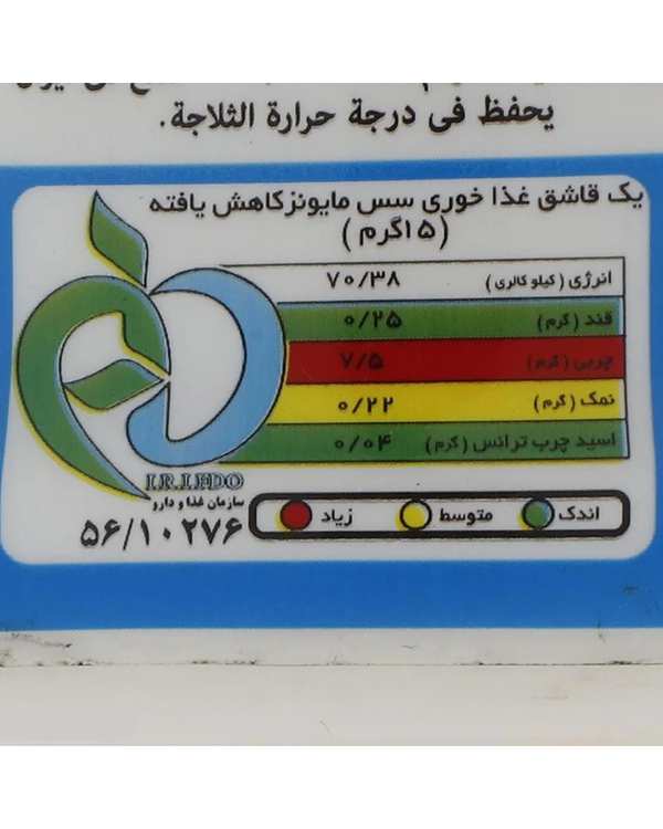 سس مایونز بهروز 1800 گرم - تصویر 3