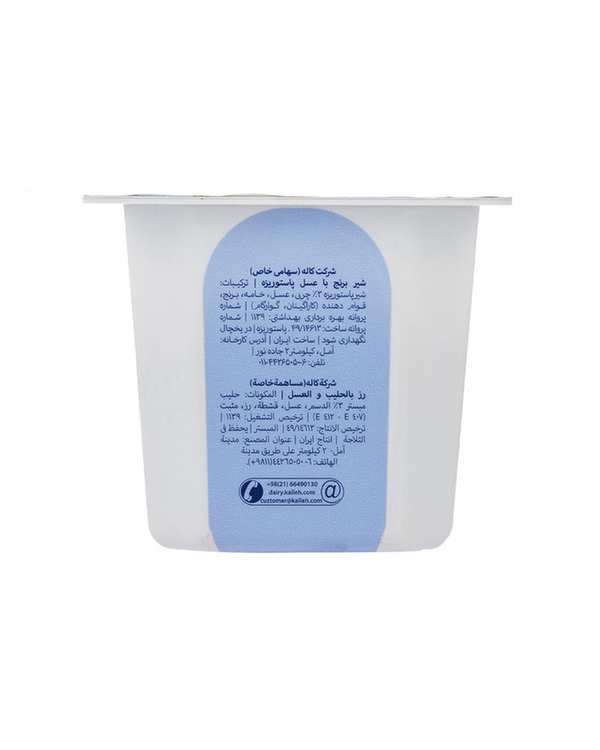 دسر شیر برنج عسلی کاله 150 گرم - تصویر 3