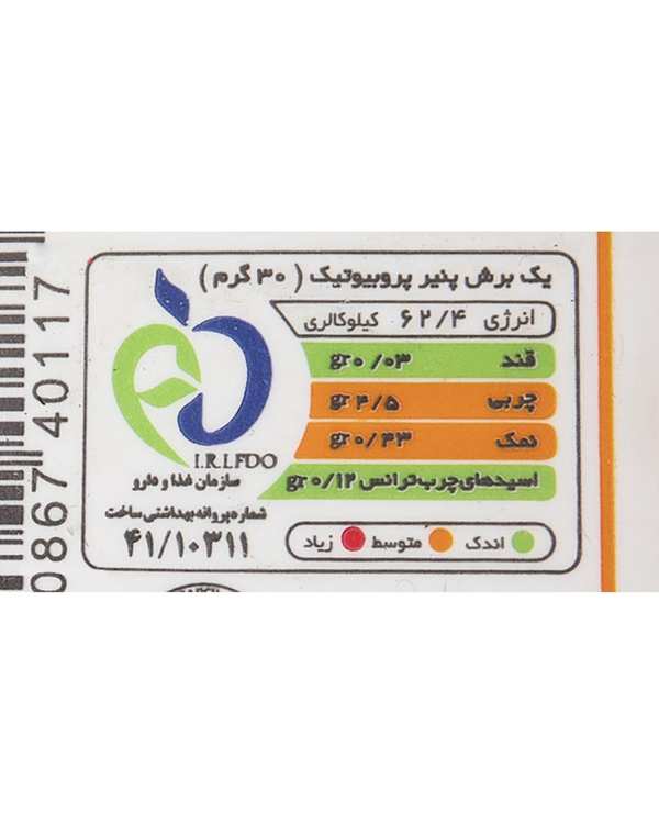 پنیر پروبیوتیک پاک 300 گرم - تصویر 2