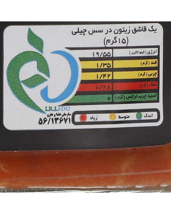 زیتون در سس چیلی بهروز 220 گرم - تصویر 4