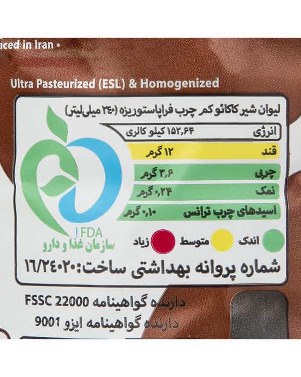 شیر کاکائو فرا پاستوریزه ESL کاله 955 میلی لیتر - تصویر 3