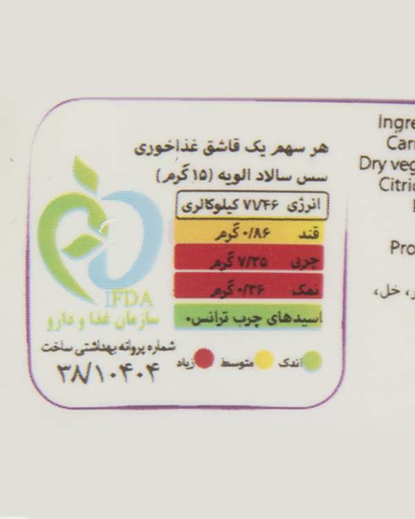 سس الویه مهرام 640 گرم - تصویر 2