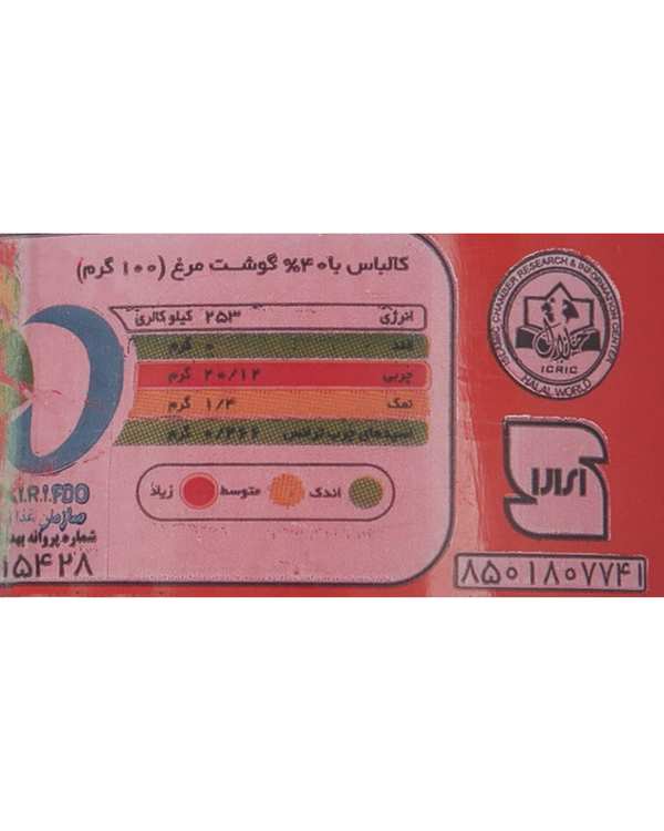 کالباس مارتادلا کاله 500گرم - تصویر 2