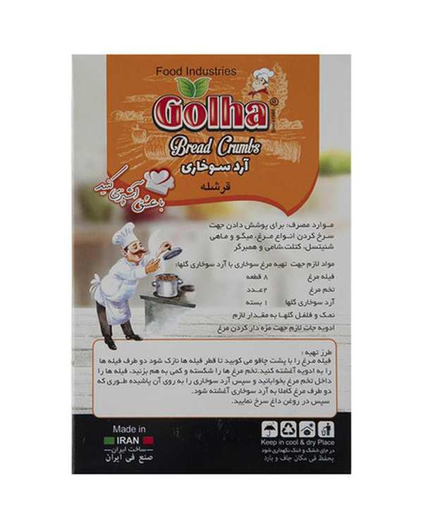آرد سوخاری گلها 300 گرم - تصویر 2