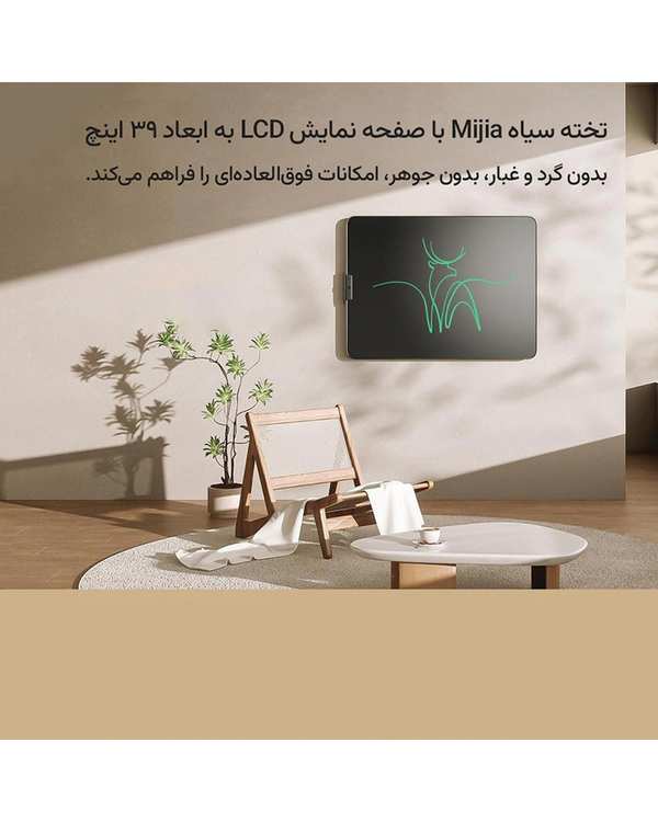 تخته هوشمند 39 اینچ شیائومی Xiaomi مدل Mijia MJDHB01GC - تصویر 7