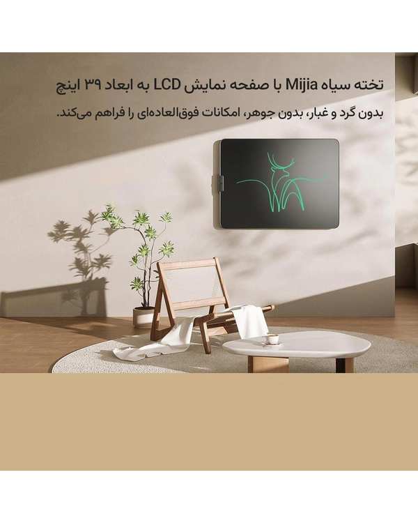 تخته هوشمند 39 اینچ شیائومی Xiaomi مدل Mijia MJDHB01GC - تصویر 9