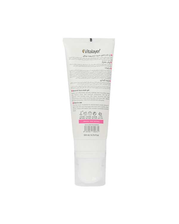 ژل شستشوی صورت ویتالیر مدل سنسی ویت مناسب پوست حساس 200ml - تصویر 8