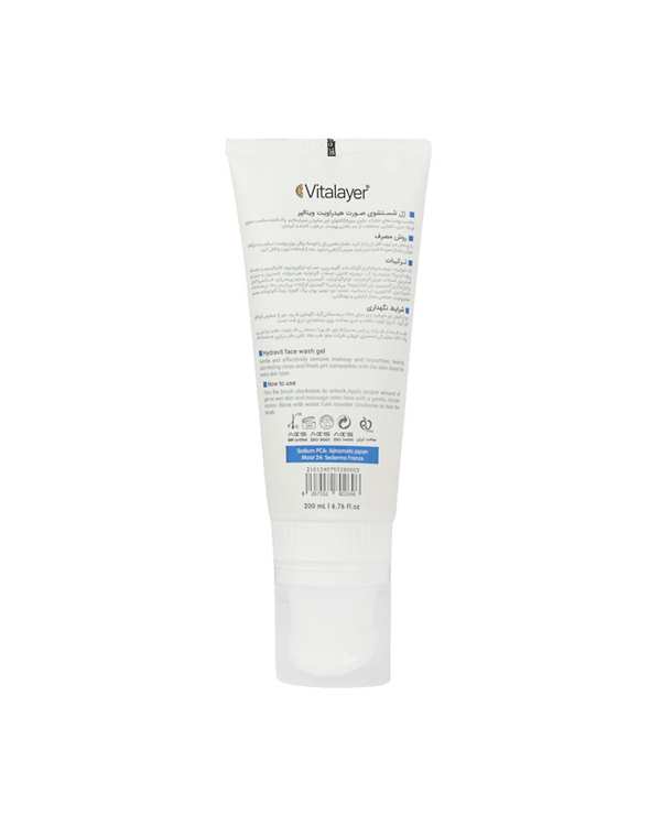ژل شستشوی صورت ویتالیر Vitalayer مدل هیدراویت Hydravit Face Gel مناسب پوست خشک 200ml - تصویر 2