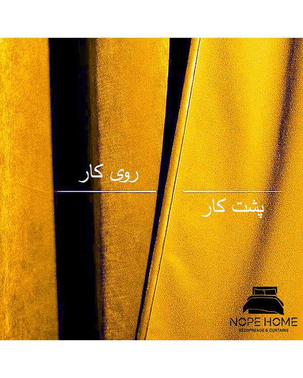 پرده آماده مخمل نوپه هوم Nopehome مدل پانچی زرد P10 سایز 140x280 سانتی متر - تصویر 4