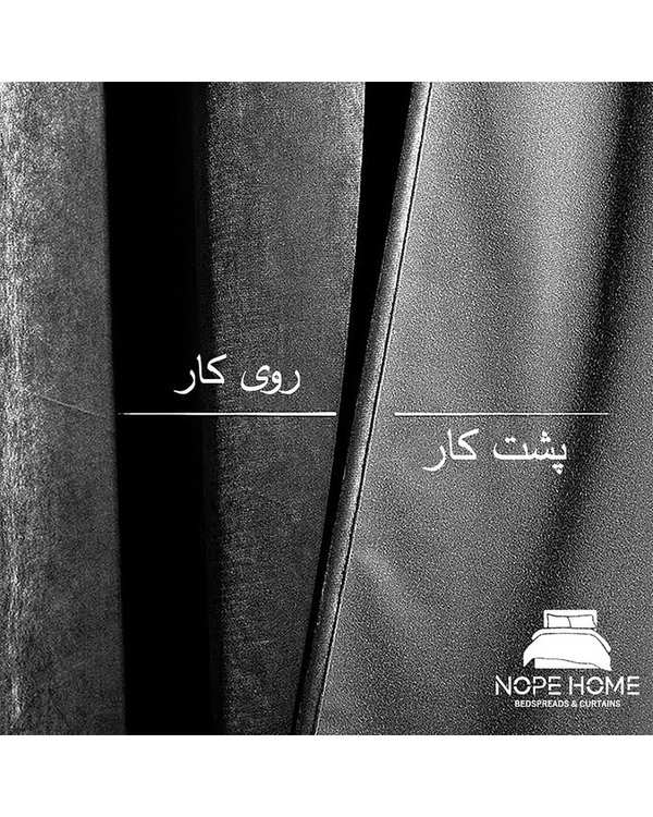 پرده آماده مخمل نوپه هوم Nopehome مدل پانچی طوسی تیره P14 سایز 140x280 سانتی متر - تصویر 4