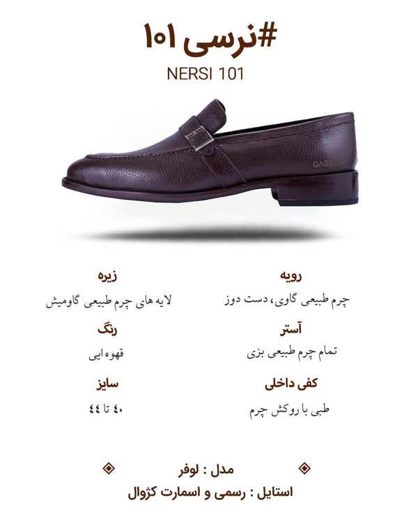 کفش چرم مردانه قهوه ای گابیانی Gabiani کد نرسی ۱۰۱ - تصویر 6