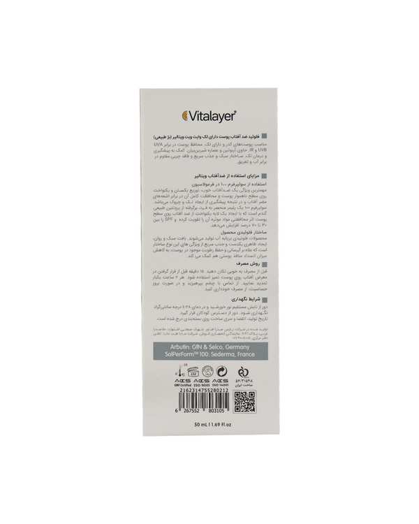 فلوئید ضد آفتاب بی رنگ ضد لک SPF50 ویتالیر Vitalayer مدل Whitevit حجم 50ml - تصویر 3