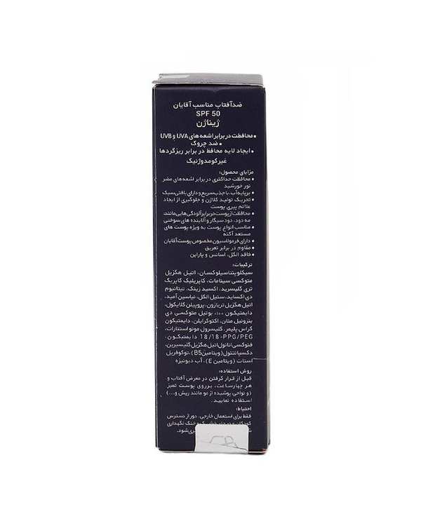 کرم ضد آفتاب مردانه SPF50 ژیناژن Ginagen مدل 1 در 3 حجم 50ml - تصویر 3