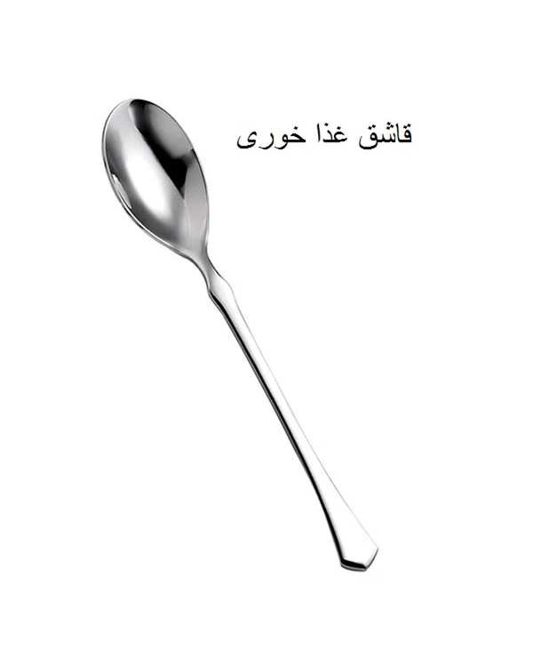سرویس قاشق و چنگال 14 پارچه استیل جی فی نی GIFFINI مدل 58 لاکچری - تصویر 3