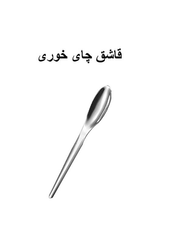 سرویس قاشق و چنگال 7 پارچه استیل جی فی نی GIFFINI مدل 194 رژیمی - تصویر 2