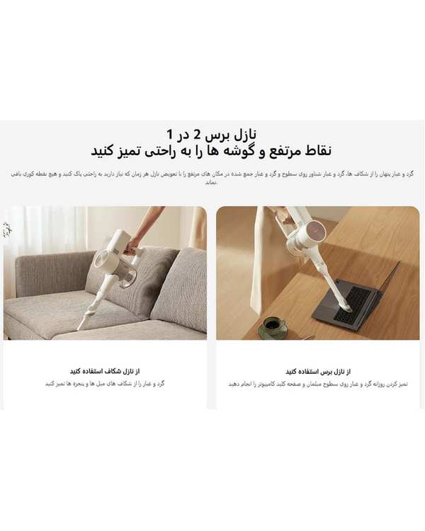 جارو شارژی شیائومی Xiaomi مدل G20 Global Version - تصویر 8