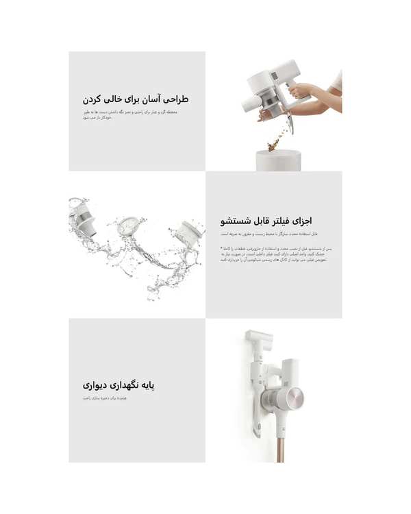 جارو شارژی شیائومی Xiaomi مدل G20 Global Version - تصویر 9