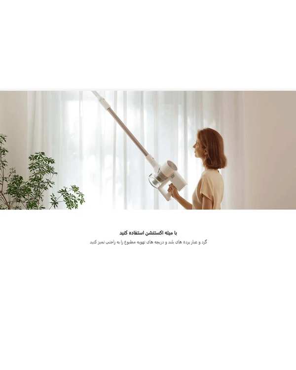 جارو شارژی شیائومی Xiaomi مدل G20 Global Version - تصویر 15
